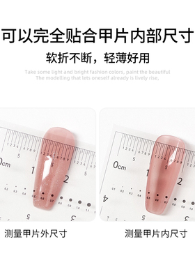 美甲透明软尺甲片测量