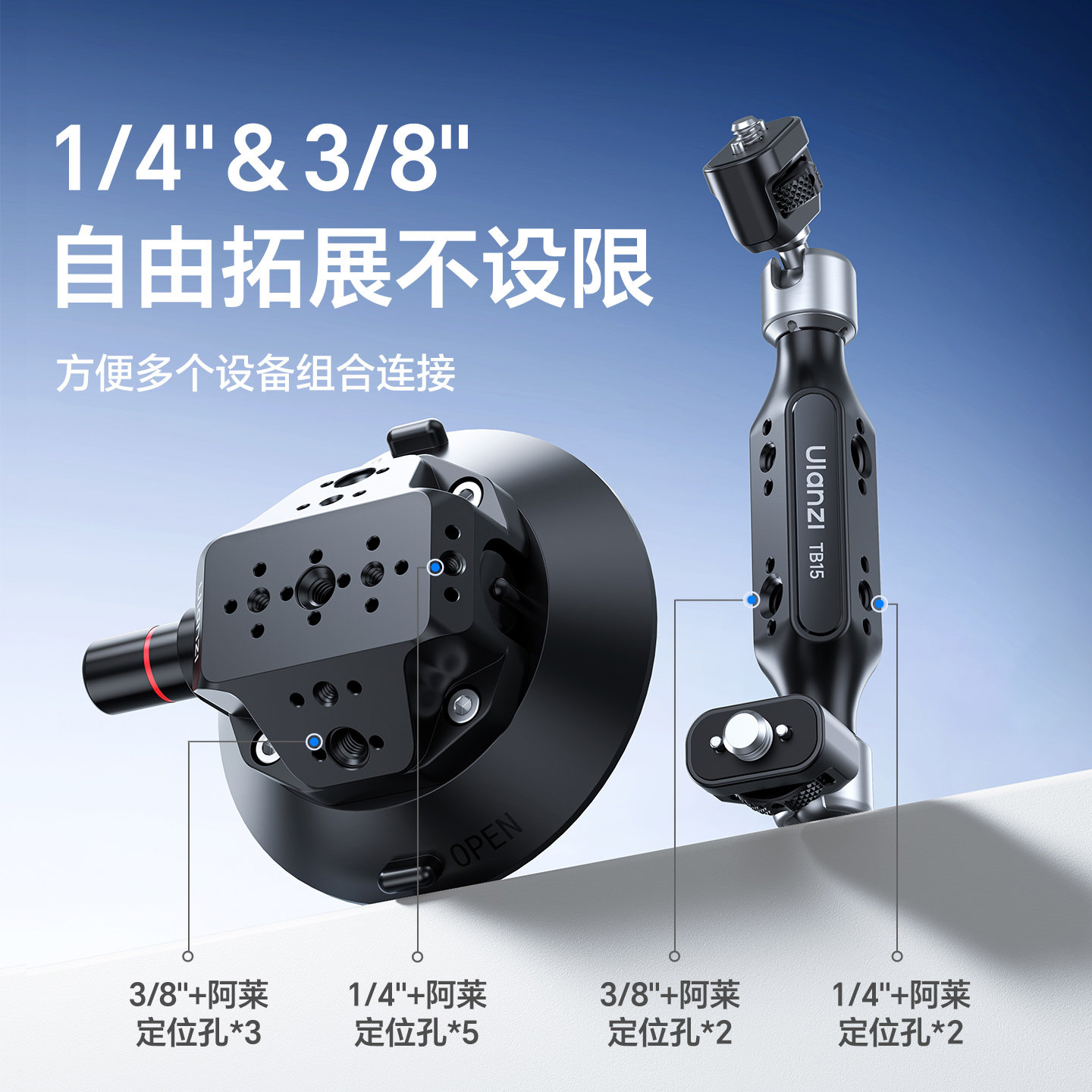 Ulanzi优篮子TB15多拓展真空吸盘爬山虎车载拍摄支架手机相机多机位固定拍摄运动相机Action5pro万向魔术怪手,淘宝优惠券,粉丝福利购,淘宝优惠卷