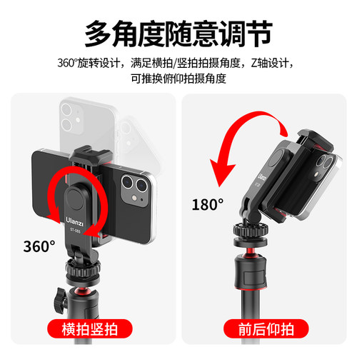 Ulanzi优篮子 ST-06S横竖拍手机夹双冷靴微单反相机热靴多功能监视器固定vlog直播拍照拓展按压式夹子 - 图0