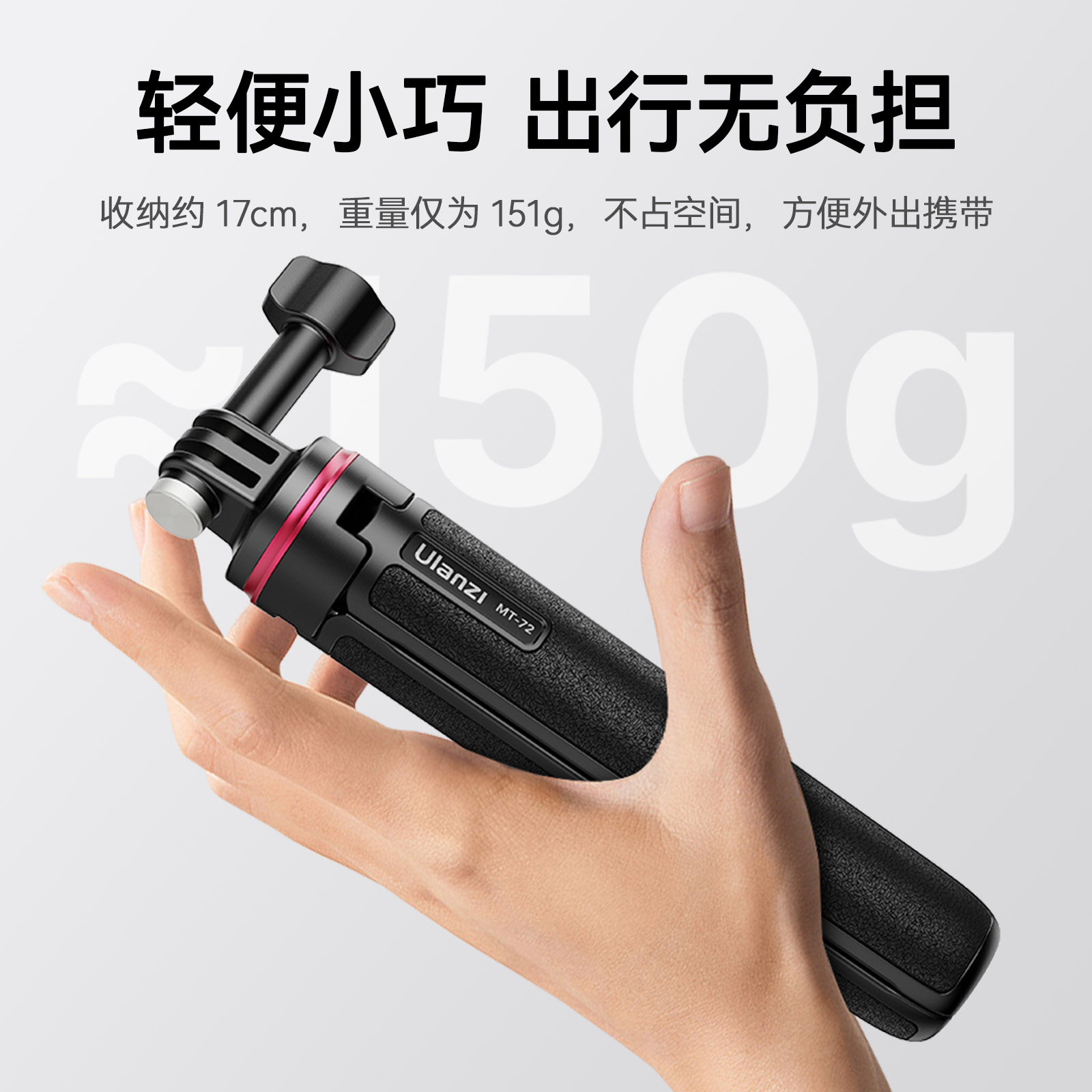 Ulanzi优篮子MT72运动相机Gopro12延长支架适用Action4/3大疆Pocket3手持支架insta360延长杆自拍杆支架,淘宝优惠券,粉丝福利购,淘宝优惠卷