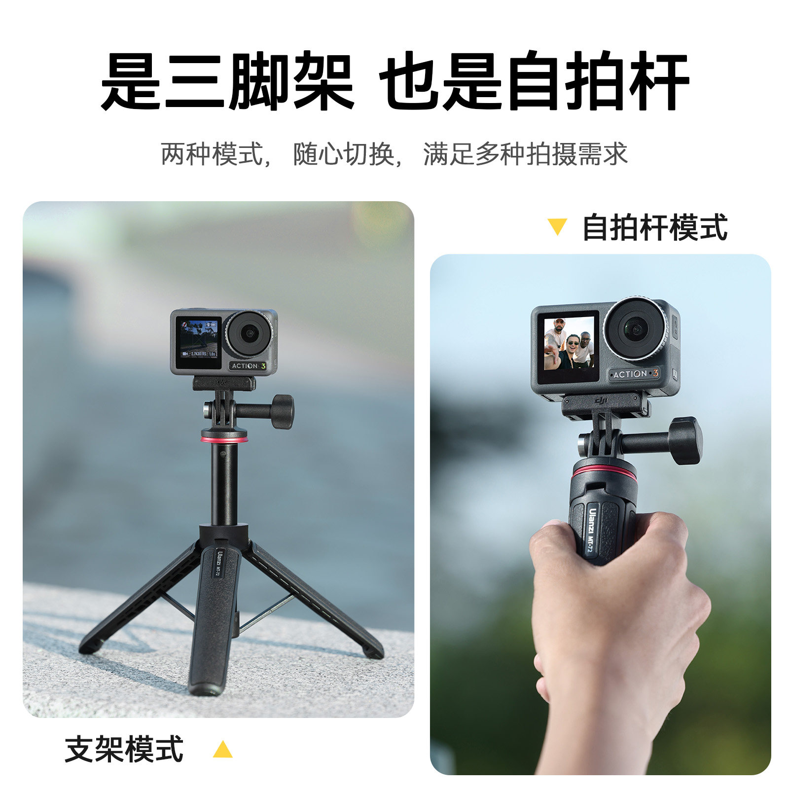 Ulanzi优篮子MT72运动相机Gopro12延长支架适用Action4/3大疆Pocket3手持支架insta360延长杆自拍杆支架,淘宝优惠券,粉丝福利购,淘宝优惠卷