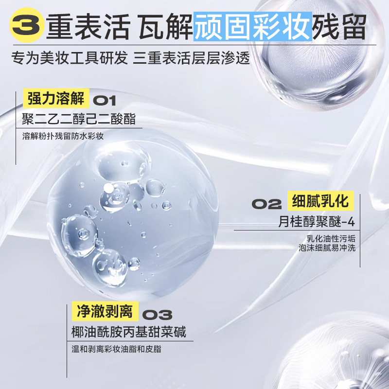 BLJ（粉底）标记粉扑清洗液美妆蛋专用清洗化妆清洁工具清洗神器,淘宝优惠券,粉丝福利购,淘宝优惠卷