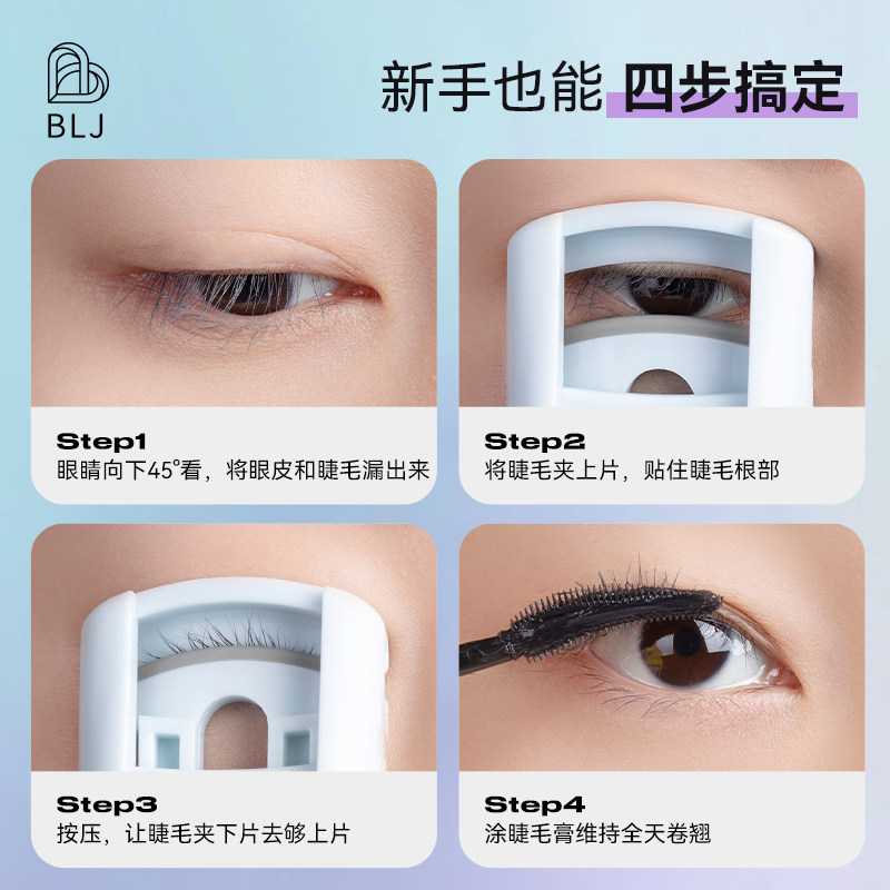 BLJ标记睫毛夹新手女自然卷翘持久定型便携式广角太阳花睫毛器,淘宝优惠券,粉丝福利购,淘宝优惠卷