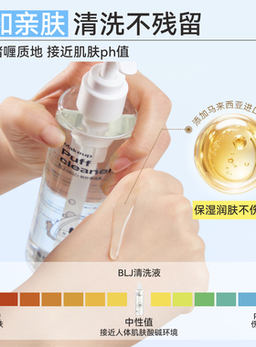 BLJ粉扑清洗剂保湿润肤不伤手
