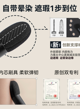 BLJ标记遮瑕刷泪沟黑眼圈圆头蘑菇头高光修容刷化妆刷美妆海绵棒