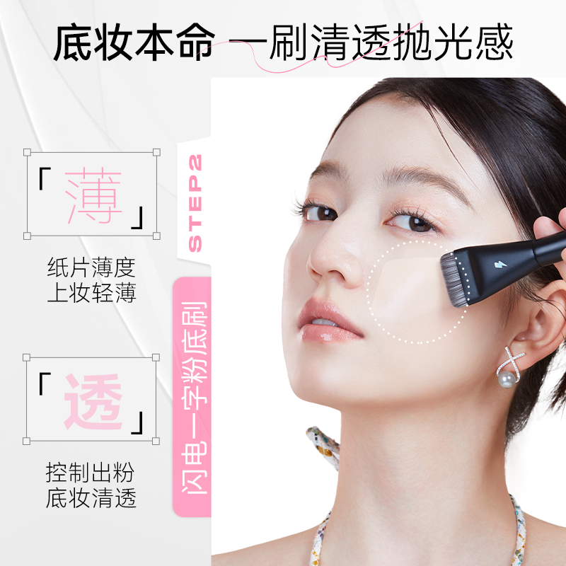 【底妆三剑客】blj海绵遮瑕棒平头一字粉底刷不吃粉粉扑上妆神器,淘宝优惠券,粉丝福利购,淘宝优惠卷