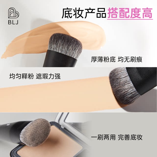 BLJ标记无痕粉底刷不吃粉粉底液专用无痕刷子遮瑕工具软毛正品