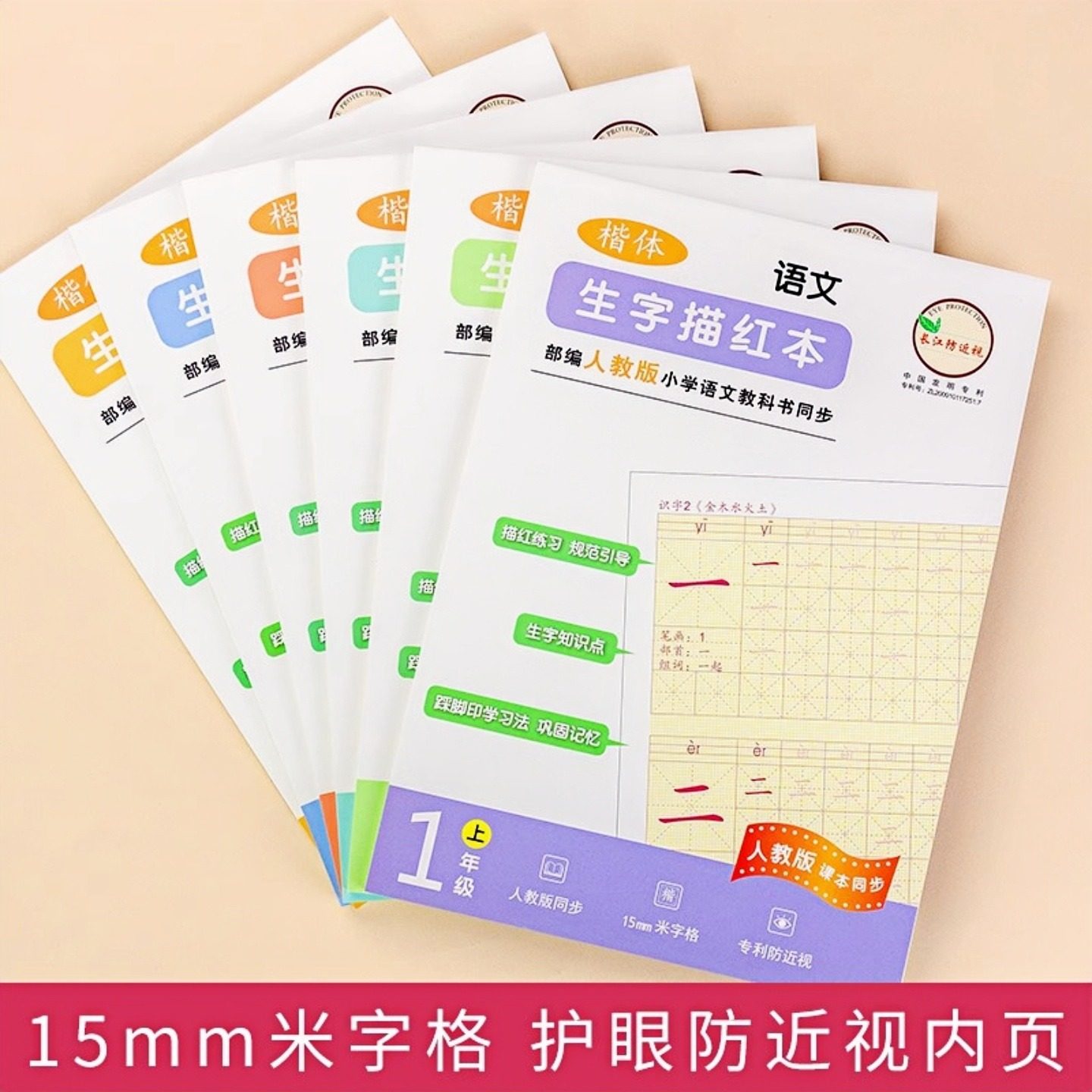 CJP数字描红本幼儿练字贴幼儿园练字写字本帖初学者儿童大班幼小衔接1-3年级同步教材,淘宝优惠券,粉丝福利购,淘宝优惠卷