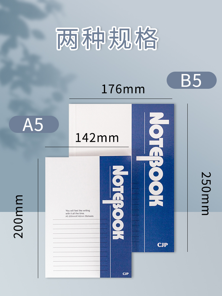 CJP长江a5笔记本本子简约大小学生用商务办公用品b5加厚A4记录记事本摘抄练习本批发日记本手账软皮软面抄本-图1