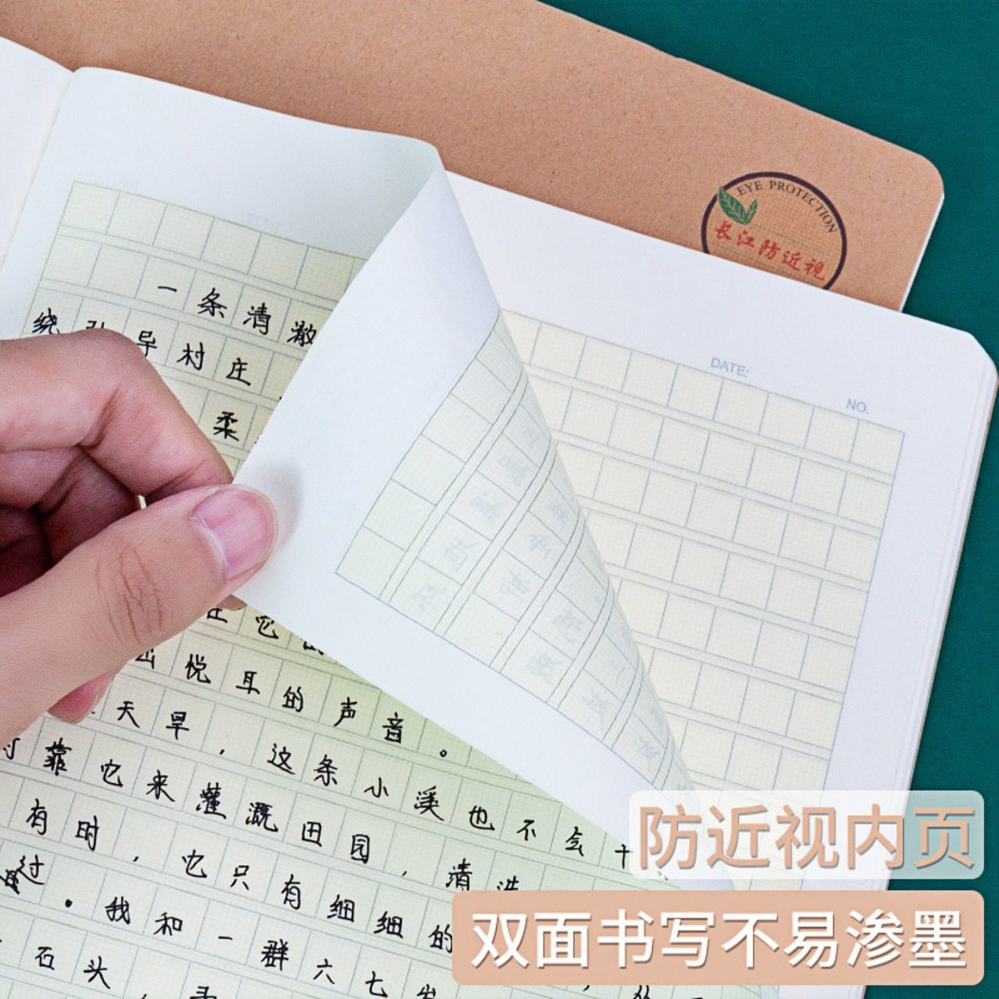 CJP长江防近视中小学生作业本子统一标准16K牛皮纠错英语本练习本a5笔记本子数学本作文本写字本汉语拼音本子