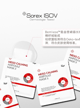 SorexISOV积雪草面膜