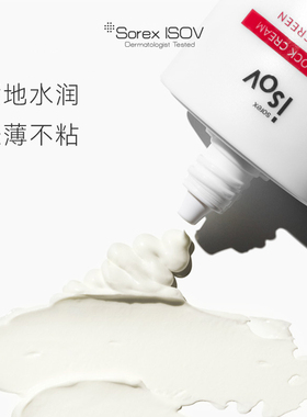 Sorex ISOV /素瑞施轻透保湿防晒乳霜50ml