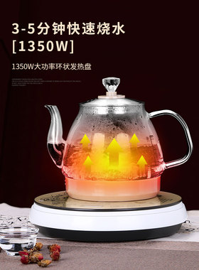 全自动底部上水壶电热烧水壶玻璃