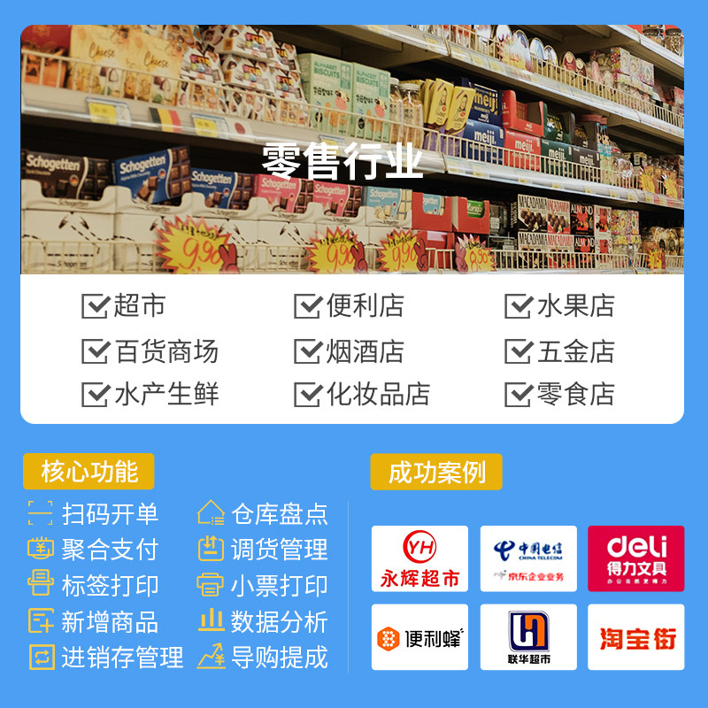 sunmi q宝移动收银机v2 v1s商米 商米微策收款机