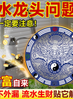 【老师推荐】青龙贴水龙头厨房