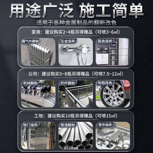德国自喷漆镀铬不锈钢手喷电镀锌金属防锈漆防腐银粉漆金银色油漆 - 图3