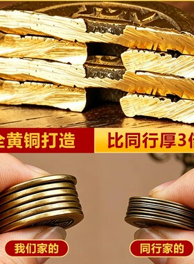 五帝钱压门槛出入平安装修专用