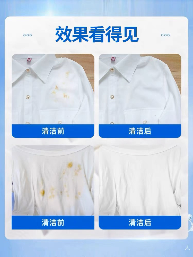 德国非离子衣物乳化剂强力去污渍白衣服发黄洗白神器渗透清洁剂 - 图3