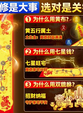 五帝钱压门槛出入平安入户门招财