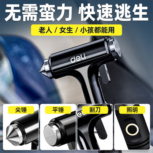 德国安全锤车用多功能逃生锤车窗一秒破窗神器玻璃击碎器防身锤 - 图3