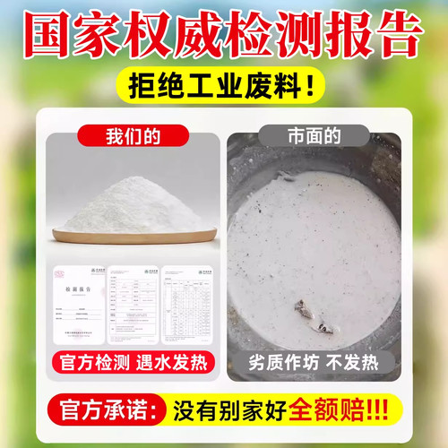 【蔬菜专用】生石灰粉土壤菜地除虫生石灰防虫改善土壤高纯度 - 图0