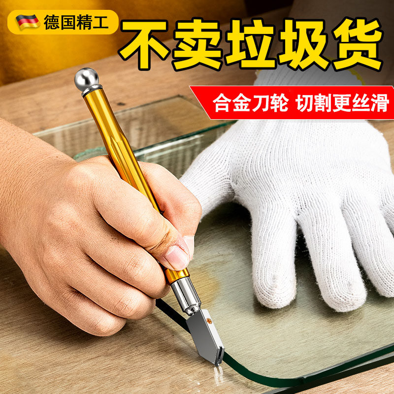 德国精工玻璃刀金刚石刀头厚瓷砖切割神器万能划刀笔磁砖手动家用_虎窝淘