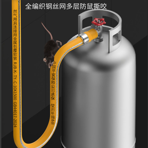 GB44017-2024新国标中高压防爆燃气热水器天然气煤气罐金属包覆管 - 图3