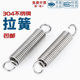 German 304 stainless steel tension spring tension belt hook