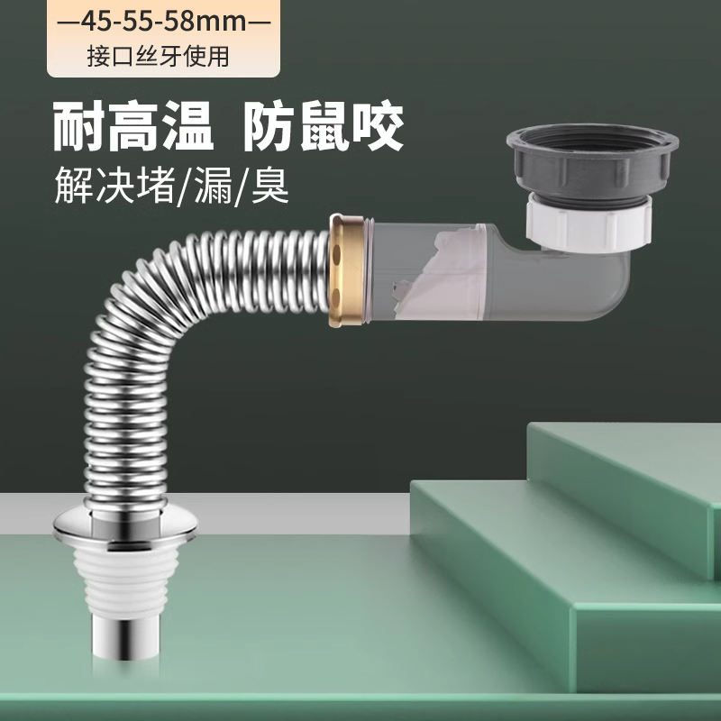 厨房水槽碗池洗菜盆下水管配件45/55/58mm不锈钢排水管道防臭全套 - 图0