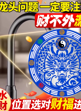 【老师推荐】青龙贴水龙头靠窗粘