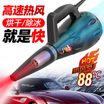 German fine power powerful high power storm gun blow snow deity blower car high temperature heat blower small industry