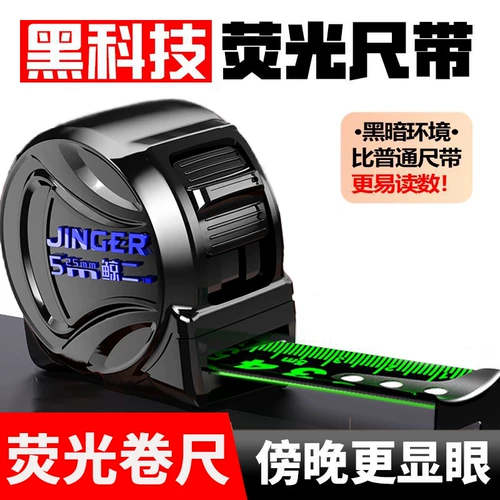 Флуоресцентная закаленная дизайнерская водонепроницаемая линейка из нержавеющей стали, Германия, 10м, увеличенная толщина