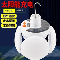 100 Excused Solar Lamp Super Bright Solar Charging Light Outdoor Lighting Football Lights Outdoor Pendulum Lighting Wireless Lights