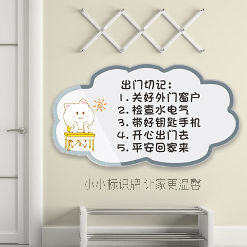 亚克力出门提醒牌个性定制可爱创意出门切记关水关电随手关门提示牌家用出门带钥匙提醒家居外出安全标志贴纸_虎窝淘
