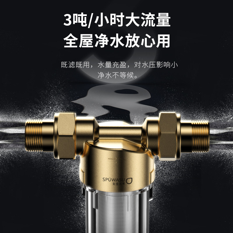 德国斯普沃希反冲洗全屋家用净水器 斯普沃希净水器