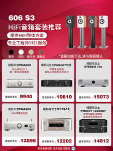 新品B&W宝华韦健606 S3发烧书架音箱 HiFi环绕音响无源书架箱家用