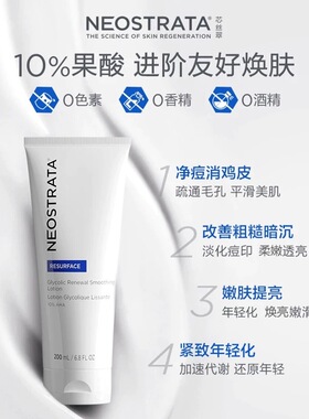 【晁然专属】芯丝翠15%+10%倍舒果酸身体乳甘油去鸡皮滋润6支装