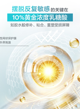 【百亿补贴】NeoStrata芯丝翠10%乳糖酸胶水敏肌精华修补保湿
