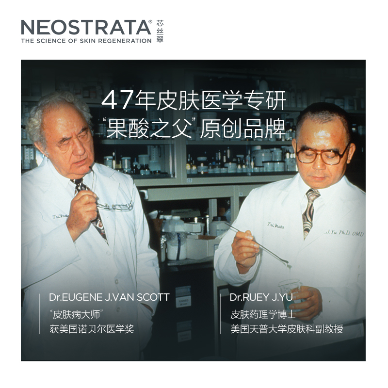NeoStrata芯丝翠活力耀白防晒乳霜面部亮白防晒2合1抗氧化匀肤色