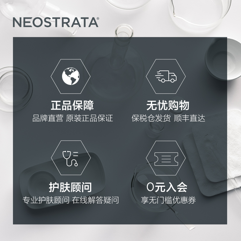 10 缓解痘痘闭口刷酸乳液 AHA Neostrata 芯丝翠倍舒润肤乳 10 缓解痘痘闭口刷酸乳液 AHA Neostrata 芯丝翠倍舒润肤乳