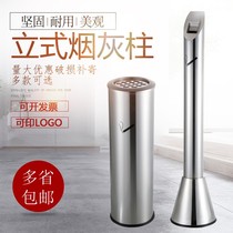 Stainless Steel Smoked Column Vertical Outdoor Ground Floor Ashtrays Barrel Mall Public Smoking Area Smoke Ash Ash Flushed