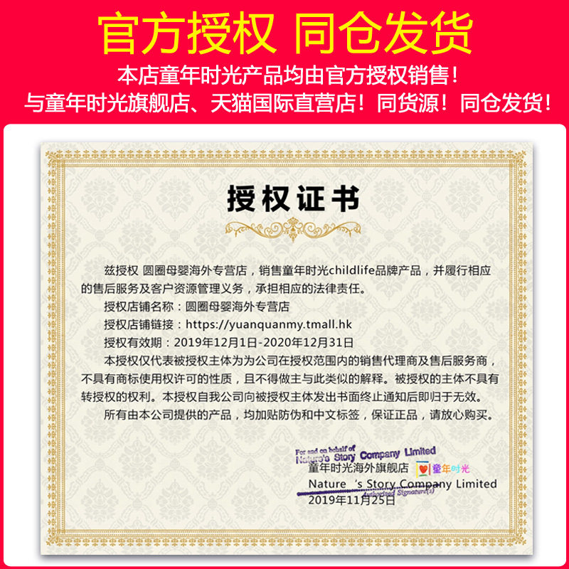 【官方授权】童年时光抗过敏液葡萄 圆圈母婴海外维生素