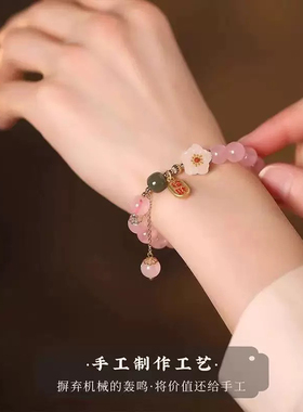 天然粉水晶招桃花手链女2025年新款轻奢小众旺粉色桃花运手串精致