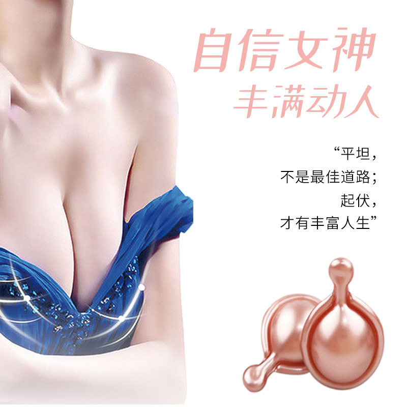  花月情化妆品精华油