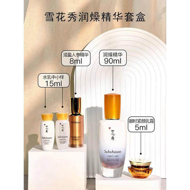 sulwhasoo焕活润燥提亮保湿90ml Feelunique海外面部护理套装