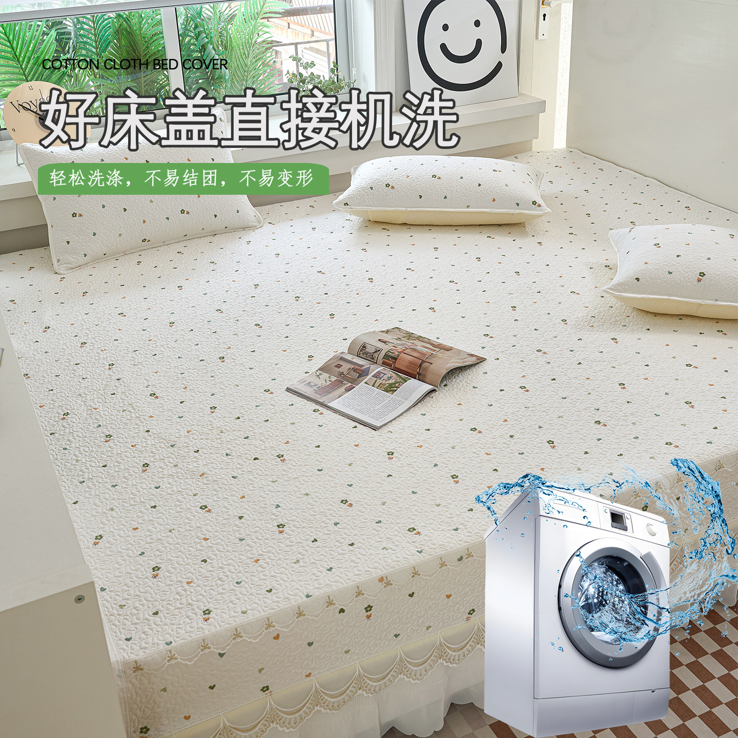 纯棉榻榻米专用床盖公主风炕盖带裙边四季通用夹棉炕单3米大尺寸,淘宝优惠券,粉丝福利购,淘宝优惠卷