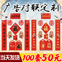 2024 Long Lunar New Year Advertising couplets for custom Inlogo New Years Spring Festival Forwords with great gift wrapping and gold suit fixing