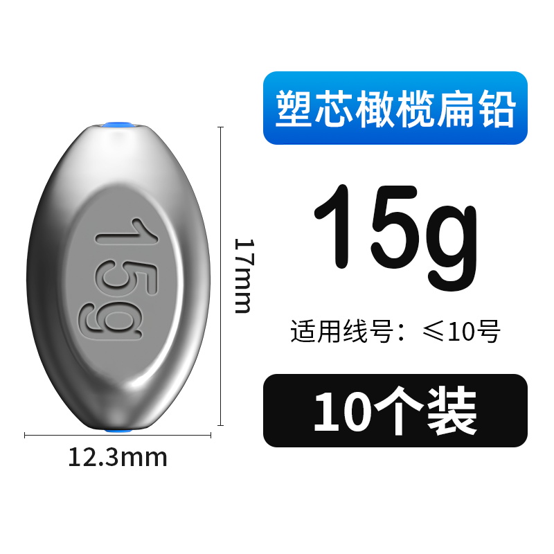 渔帆塑芯铅不伤线中通铅橄榄扁型通心铅坠爆炸钩水怪鲢鳙串钩钓坠