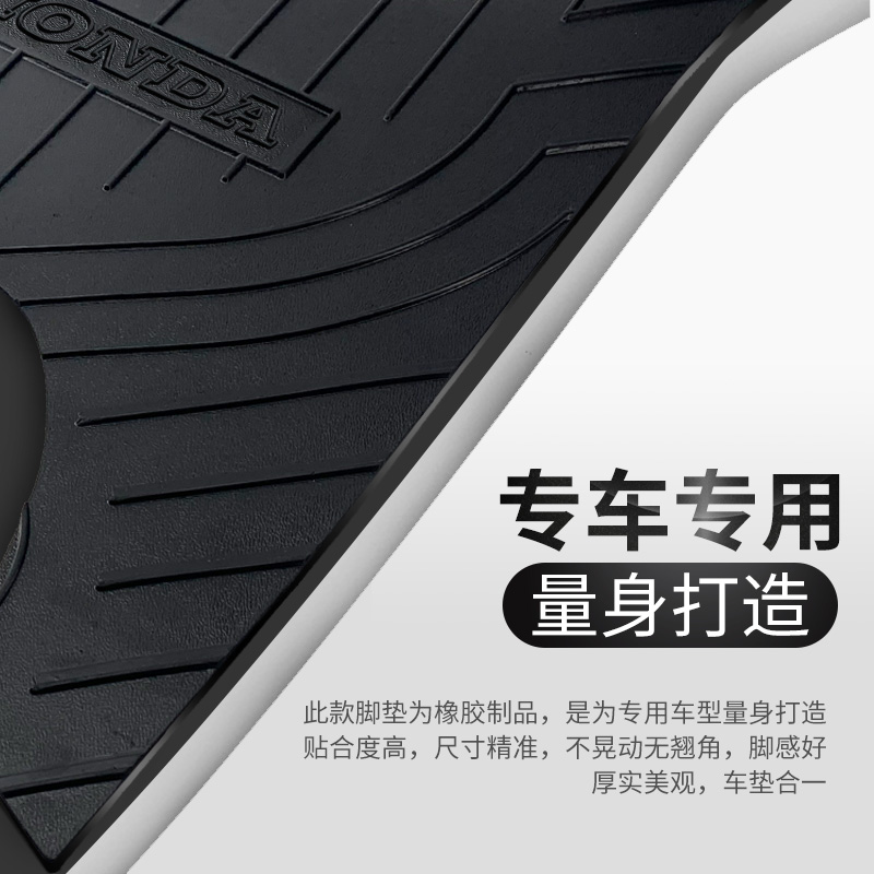 适用于五洋本田喜蕴100脚垫摩托车踏板配件改装WH100T-6 加厚防滑 - 图2