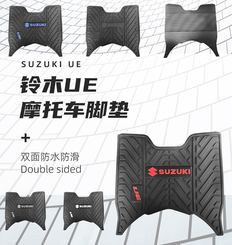 适用于铃木UE125摩托车专用脚垫加厚防滑踏板垫新款2022改装配件 - 图1